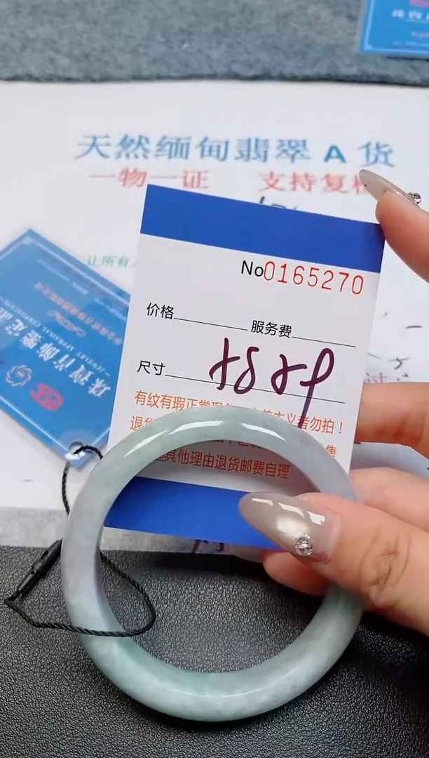 未镶嵌手镯翡翠天然缅甸翡翠165270