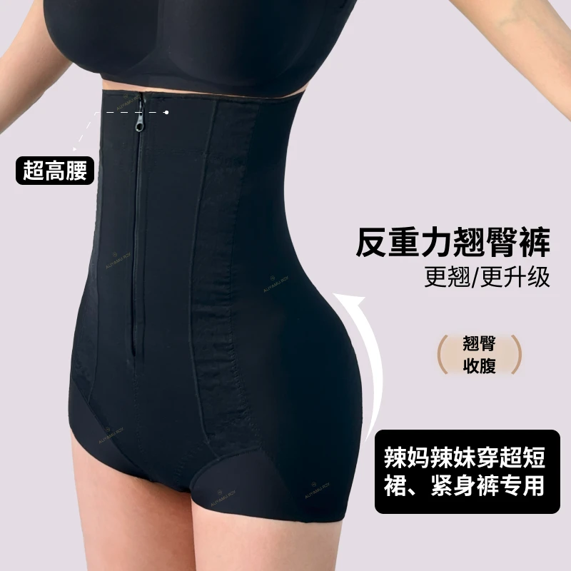 阿俪雅木ALY维也纳超超高腰腿部超短收腰收腹塑形提臀裤