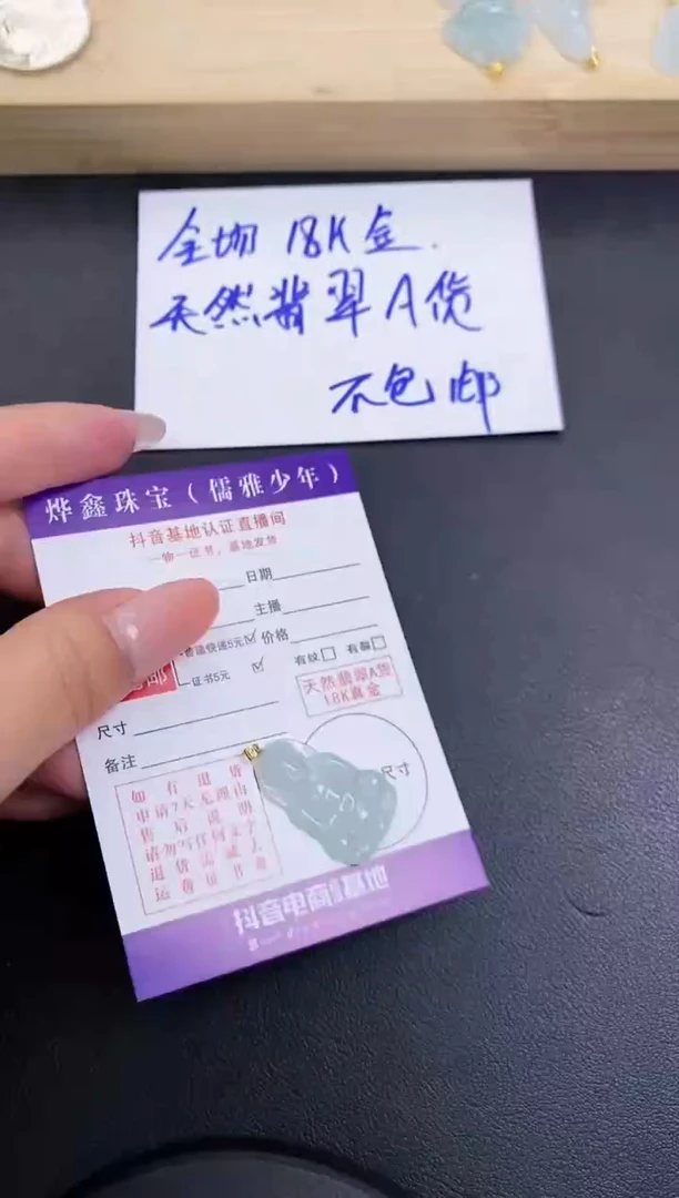 颈饰18K金镶嵌翡翠天然翡翠A货赠皮绳