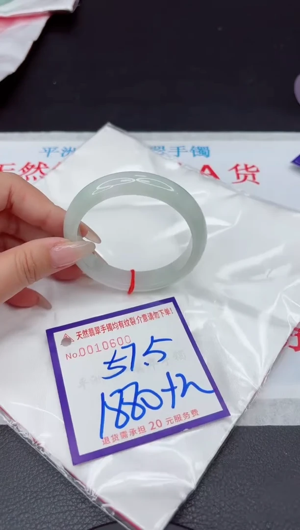 【闪购商品】翡翠手镯未镶嵌111111111111111