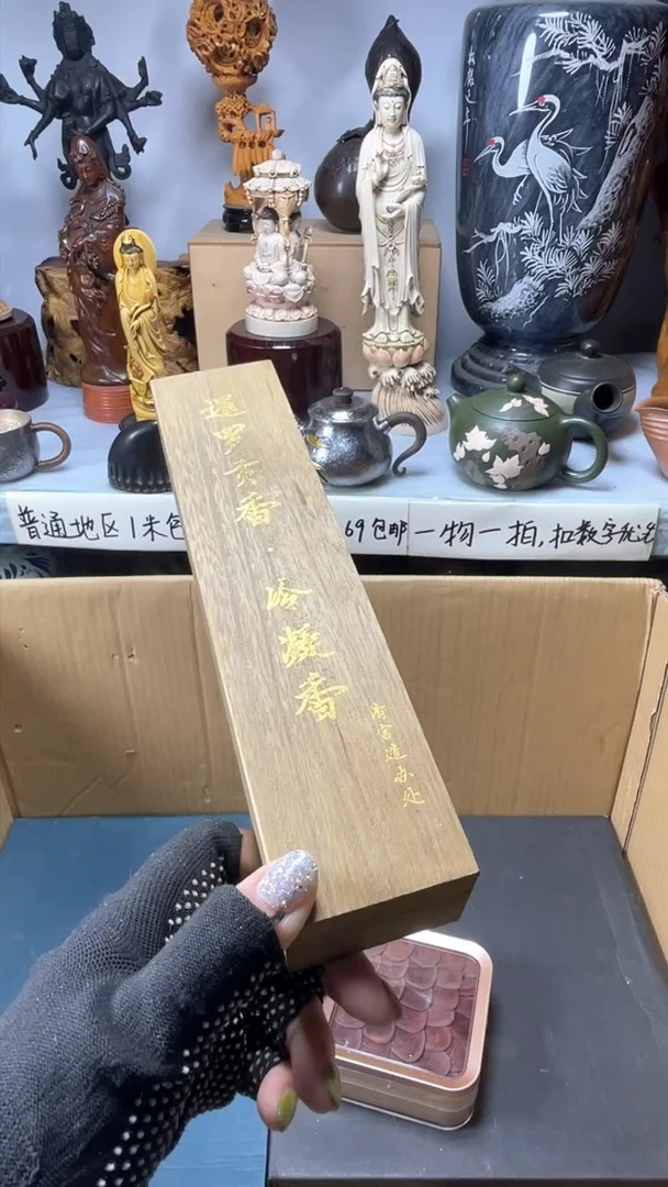 手工艺品琉璃呓**主琉璃琉璃琉璃琉璃