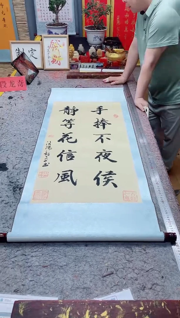 书法倚***雨《手捧不夜候，静等花信风》130*55竖轴仿古