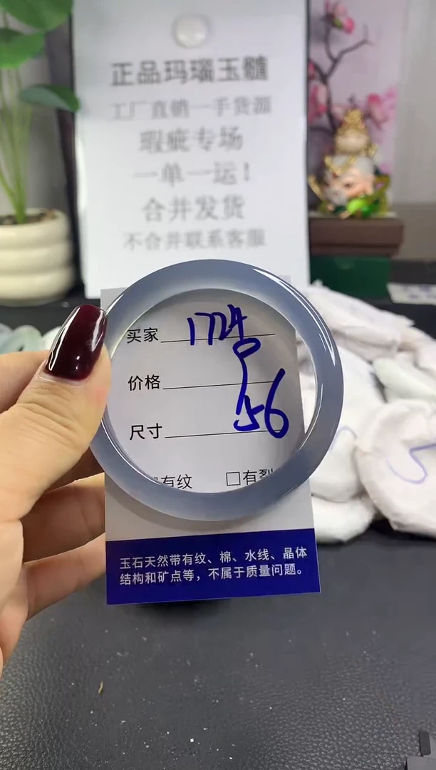 手镯玛瑙/玉髓未镶嵌1724