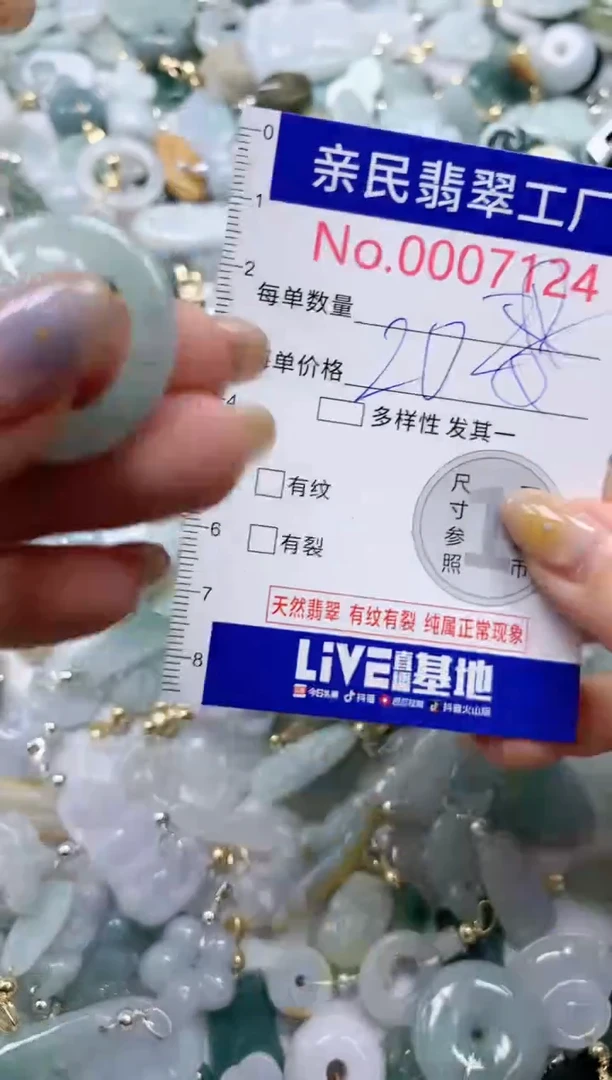 翡翠未镶嵌吊坠(不含链)7124