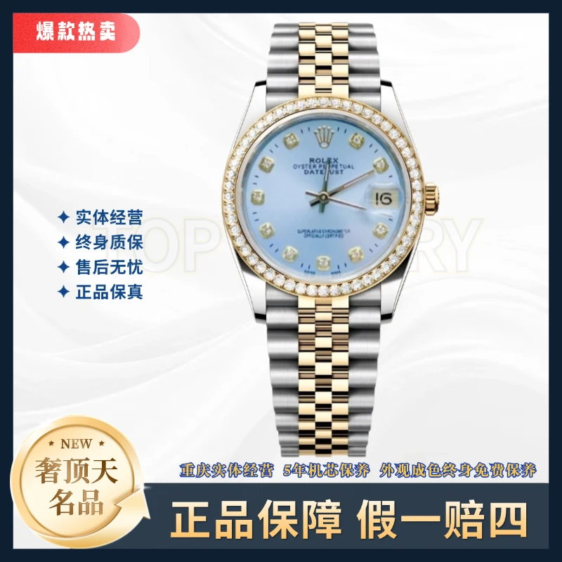 99新 Rolex/劳力士 日志系列-自动机械-间金蓝盘钻刻-36mm