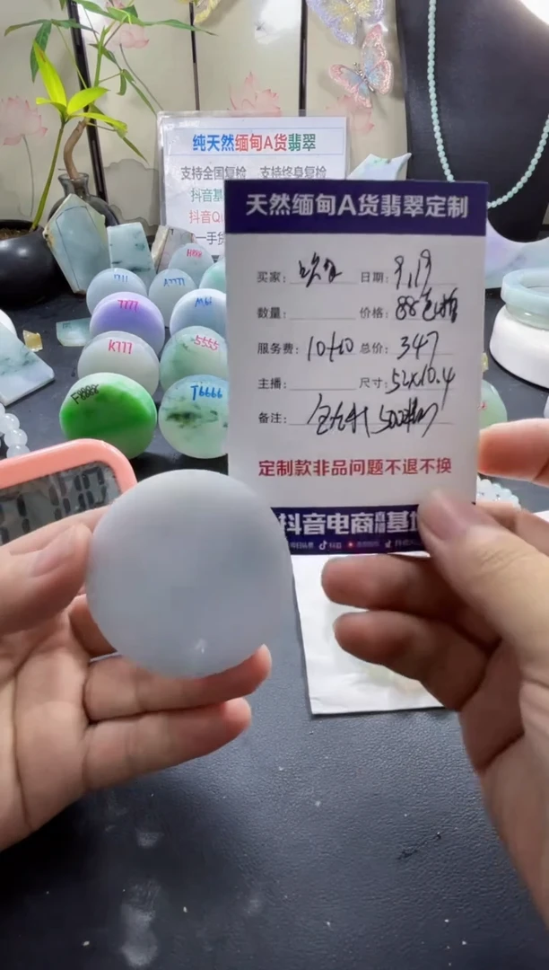 未镶嵌定制翡翠吹****风080808080080808