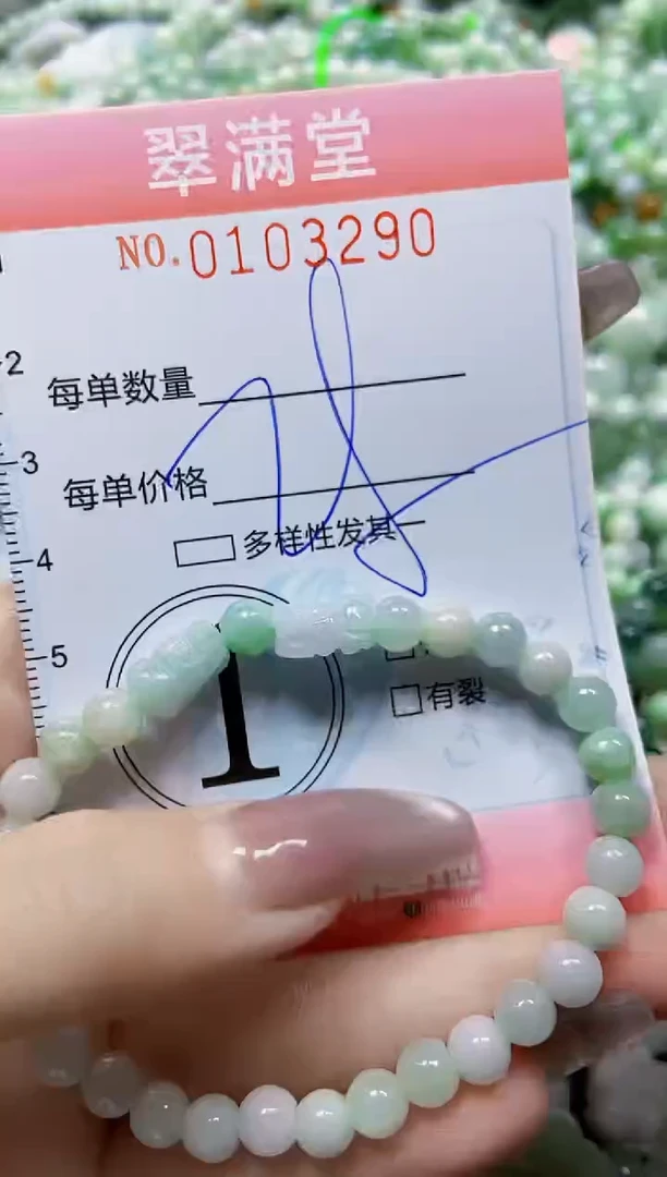 【闪购商品】翡翠颈饰未镶嵌闪购0103290