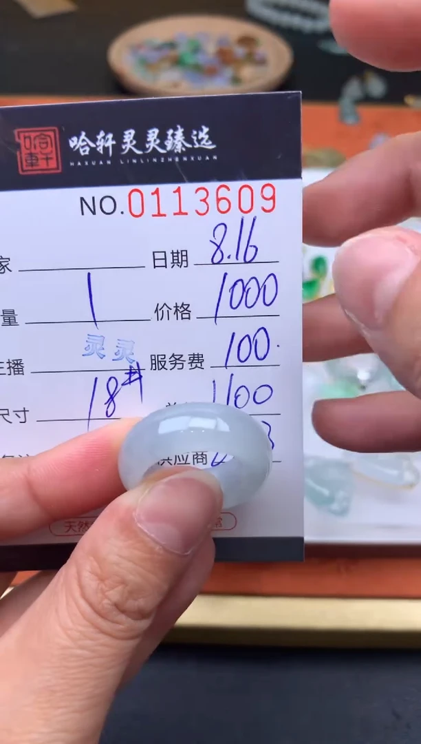 翡翠未镶嵌吊坠(不含链)财****✨哈轩 戒圈1