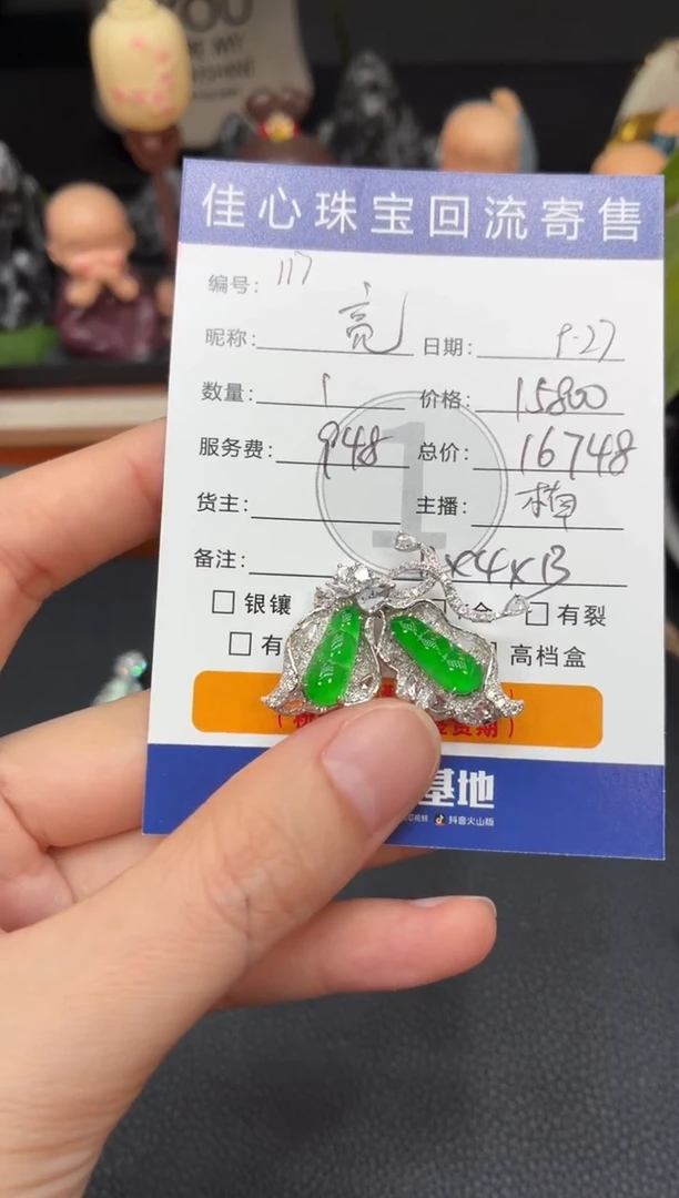 吊坠(不含链)18K金镶嵌翡翠亮*哥翡翠——0927117