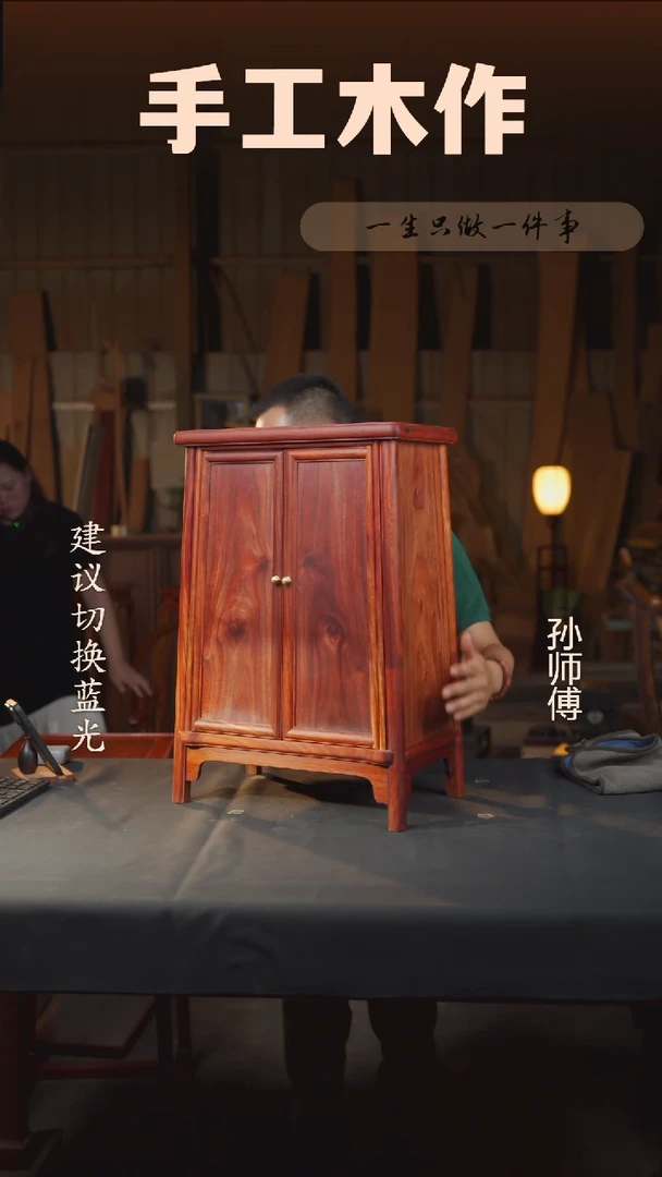 木孙****a血檀圆角柜