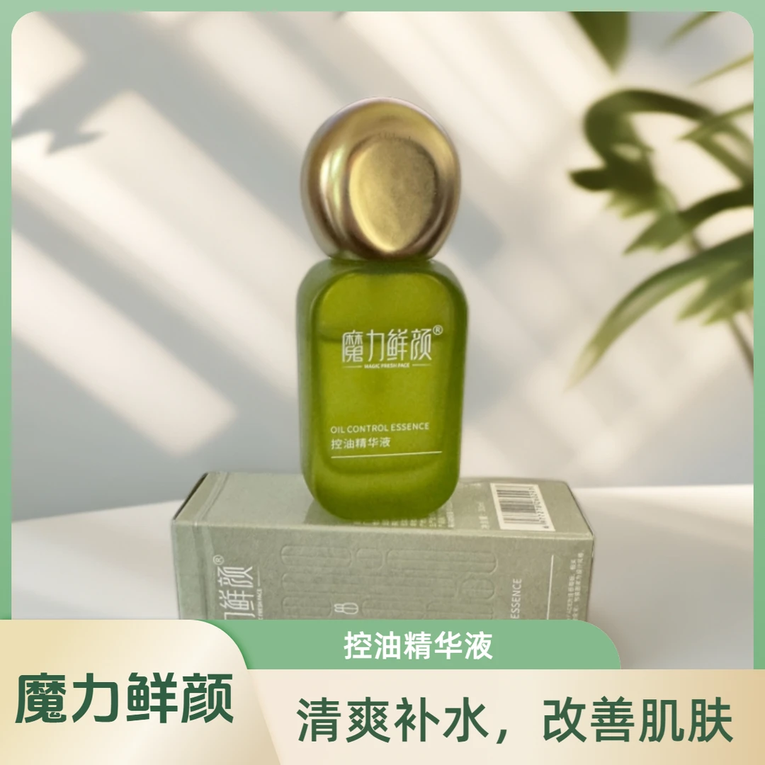【鸳夕专属】魔力鲜颜MAGIC FRESH FACE清爽保湿控油精华液