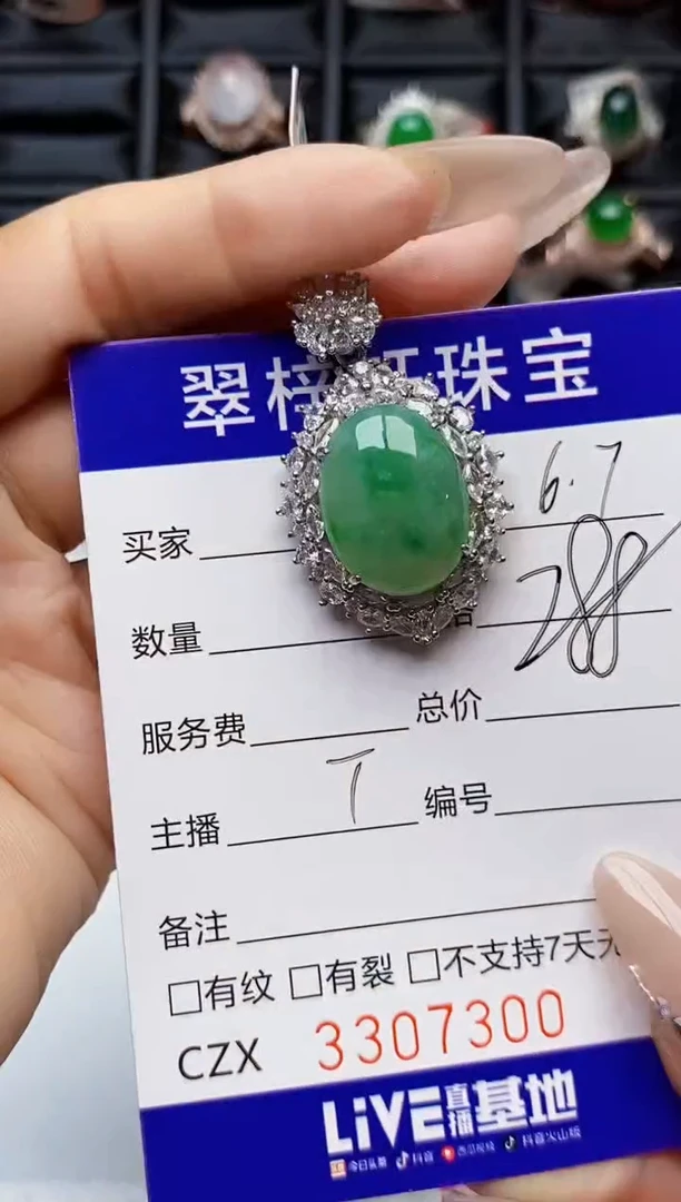 翡翠戒指银S925镶嵌7300