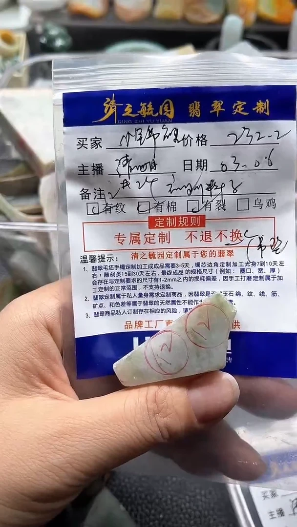 【闪购商品】定制翡翠未镶嵌珠子