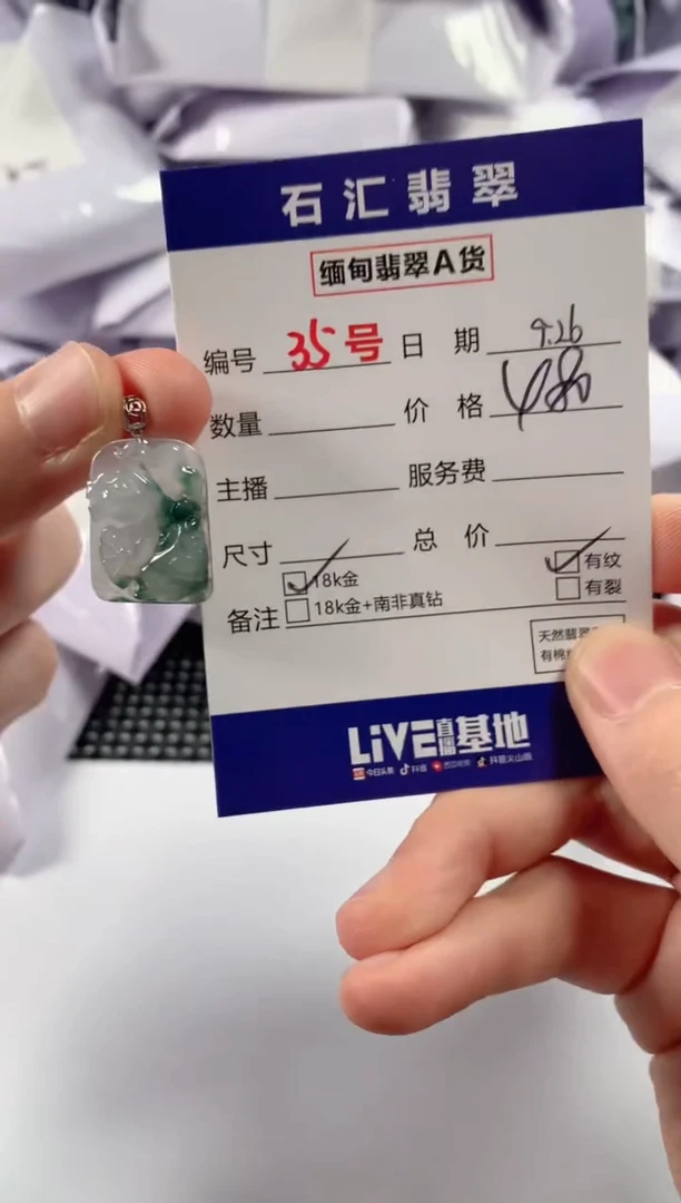 颈饰18K金镶嵌翡翠1