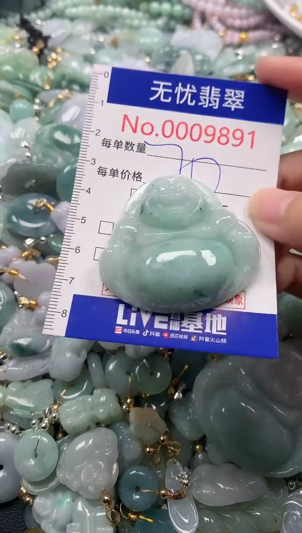 吊坠(不含链)未镶嵌翡翠9891