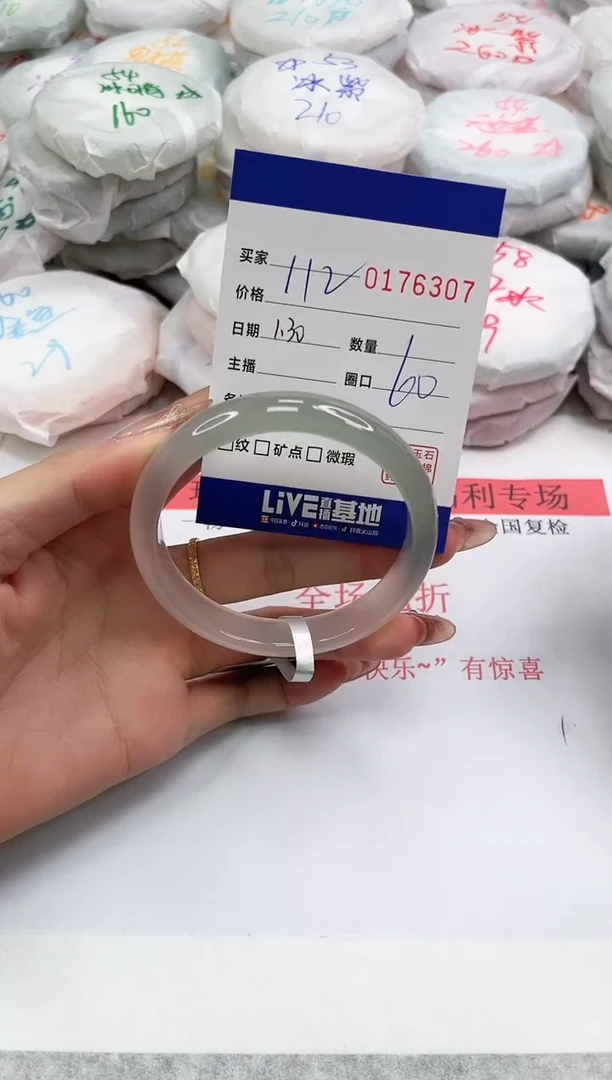 【闪购商品】玛瑙/玉髓手镯未镶嵌6307