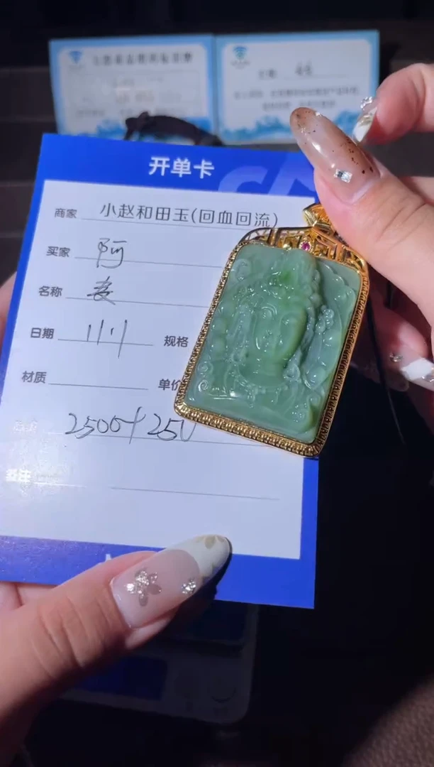 银S925镶嵌和田玉挂件阿*y2075