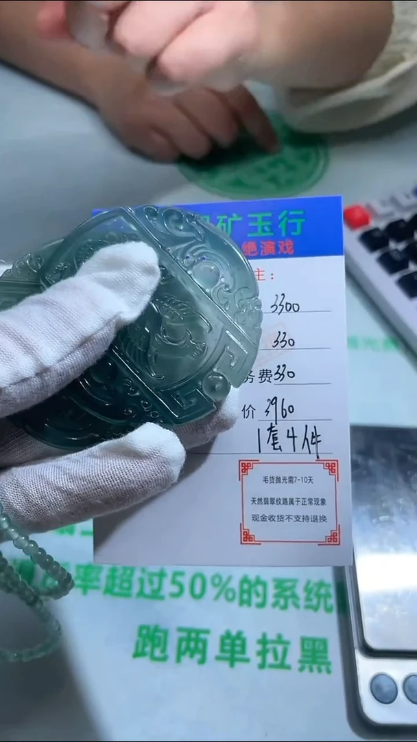 定制翡翠未镶嵌P-毛货不退不换-多样性发货