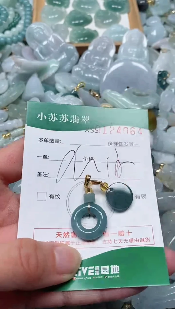 【闪购商品】翡翠颈饰未镶嵌闪购商品0124064