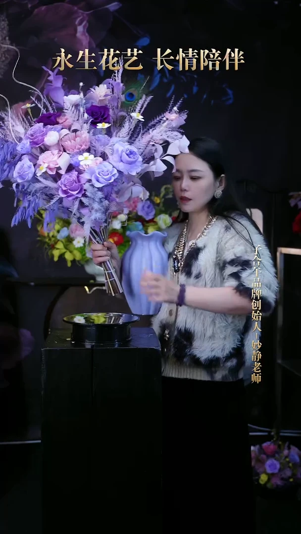 子合午浪漫永生花