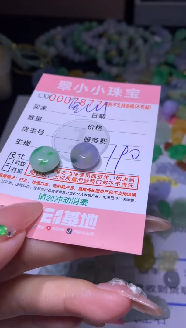 【闪购商品】定制翡翠未镶嵌MJX031982