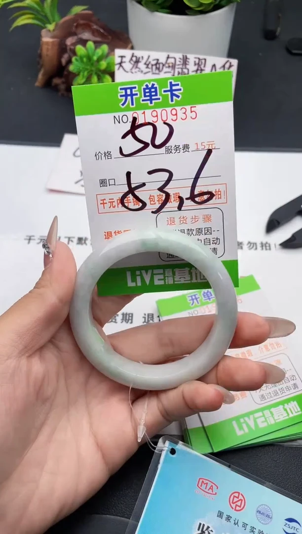 未镶嵌手镯翡翠35天然翡翠A货