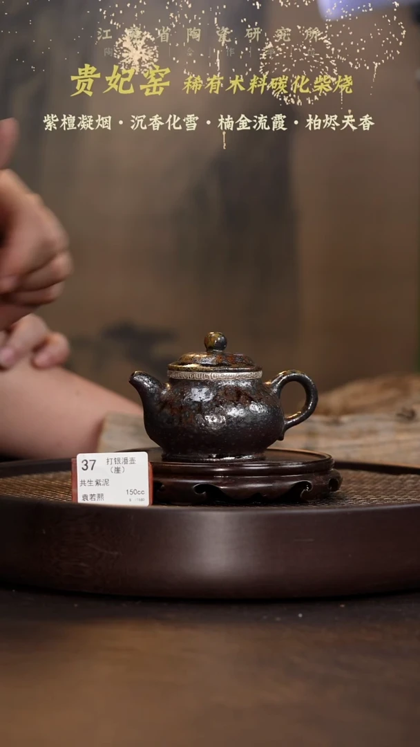 打银潘壶（崖）-共生紫泥-150cc-GFY3-037