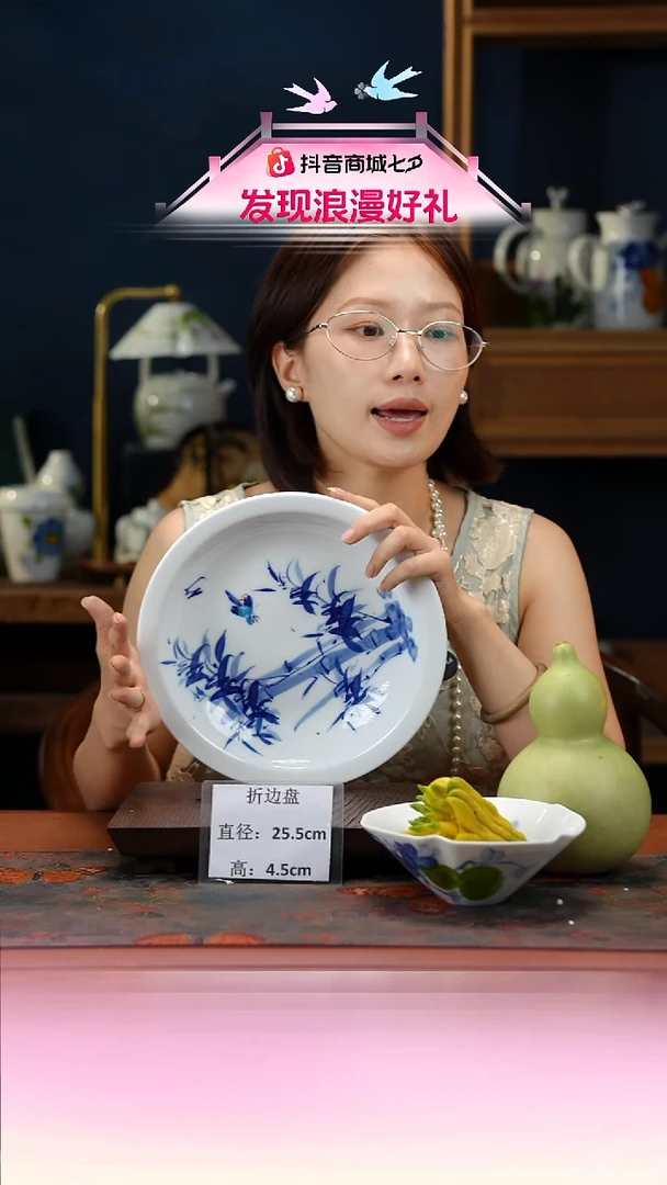 陶瓷景德镇釉中彩折边盘直径25.5高4.5