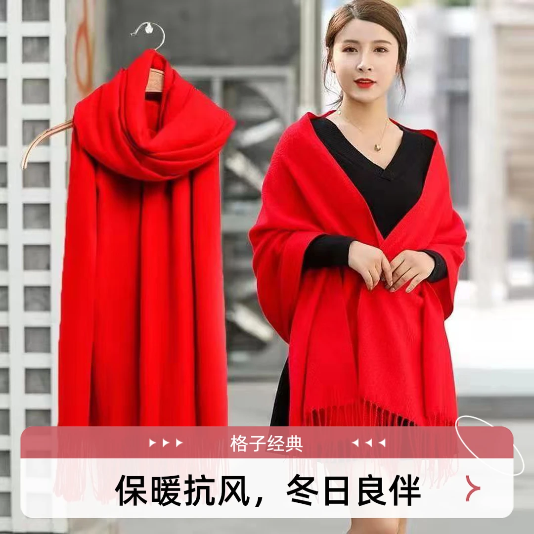大红围巾时尚百搭红色长款年会中国红结婚纯色披肩两用流苏秋冬季
