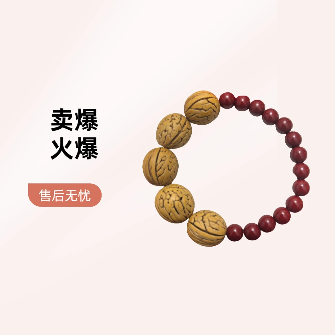 肌肉纹原皮原色桃核收藏手串男女同款