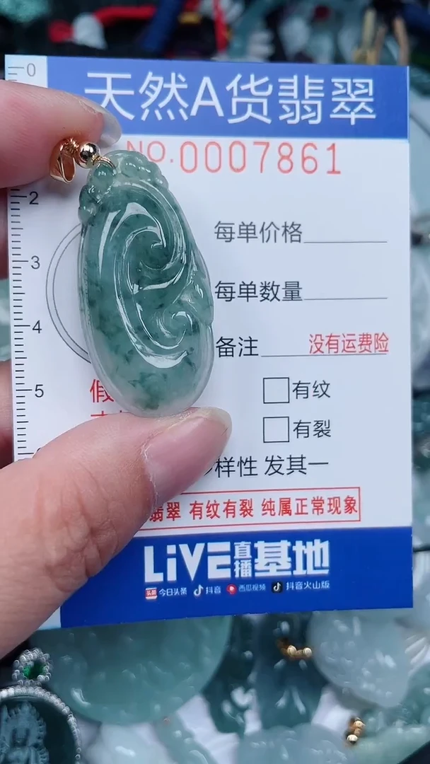 颈饰未镶嵌翡翠...0007861