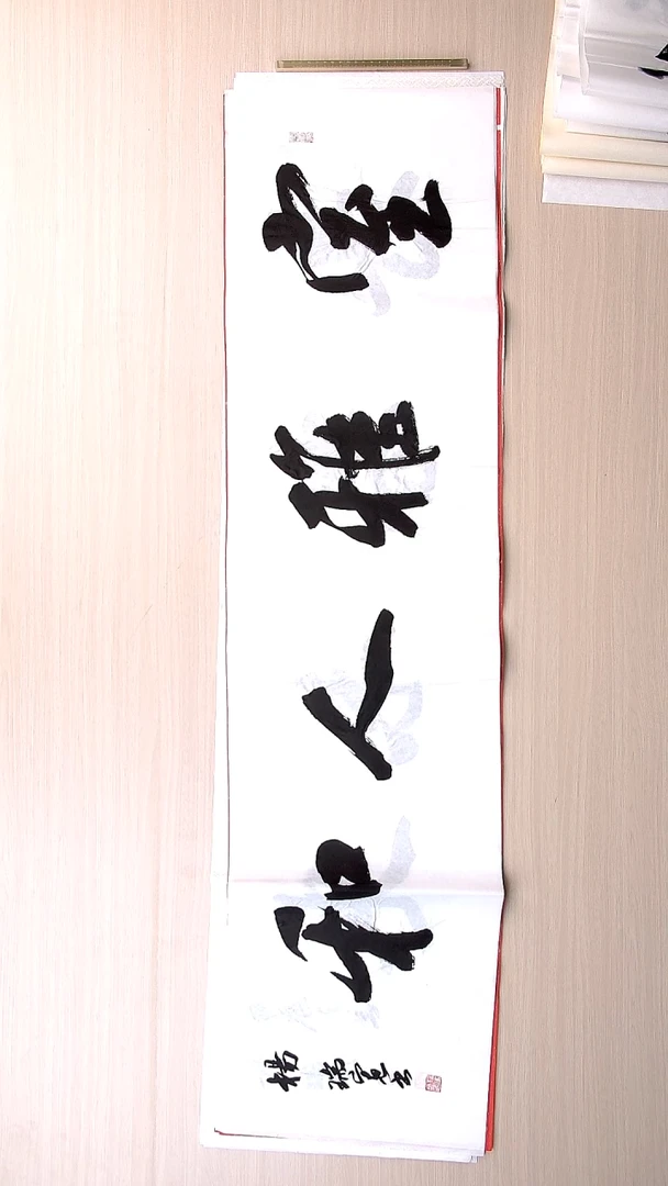 书法杨瑞宽 河南南阳136*34