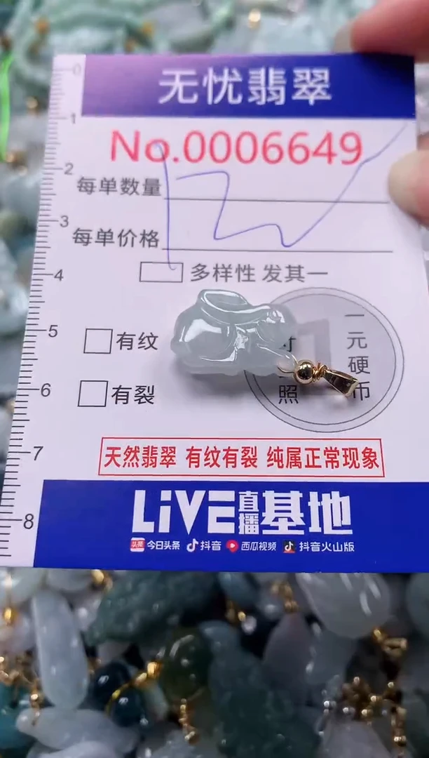 吊坠(不含链)未镶嵌翡翠6649