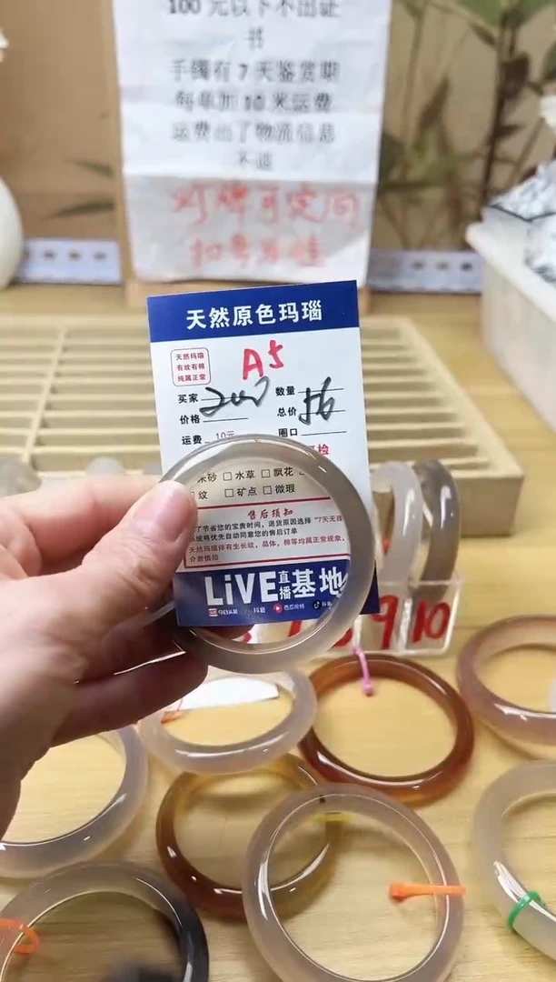 【闪购商品】玛瑙/玉髓珠宝奇石合金A5