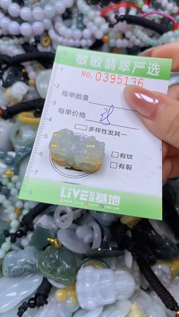 颈饰未镶嵌翡翠闪购0395136