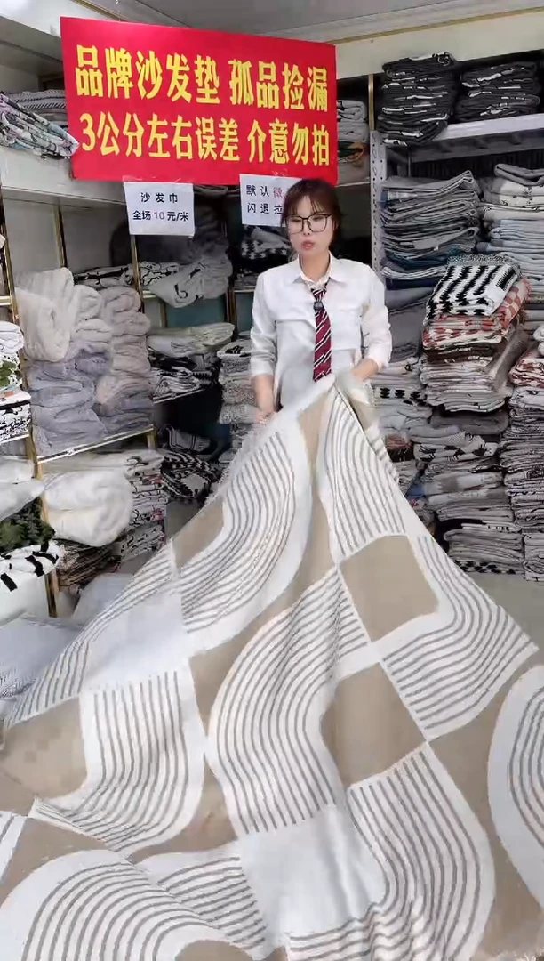 雪尼尔半圆咖340