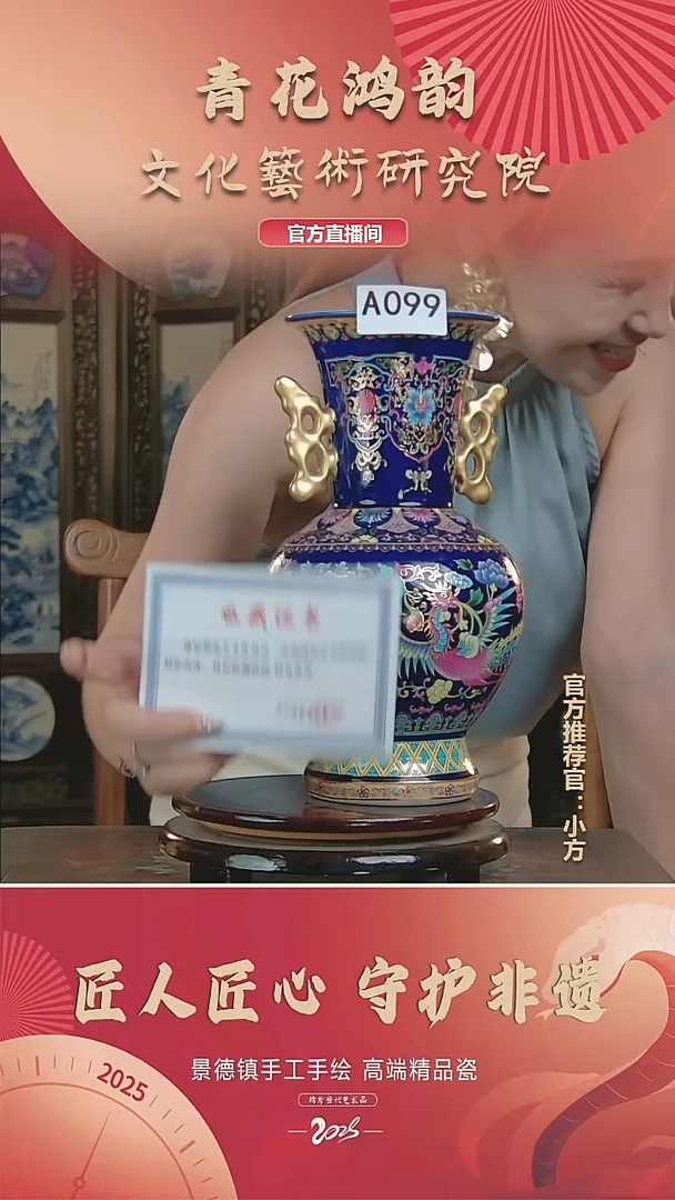 摆件景德镇陶瓷摆件A099