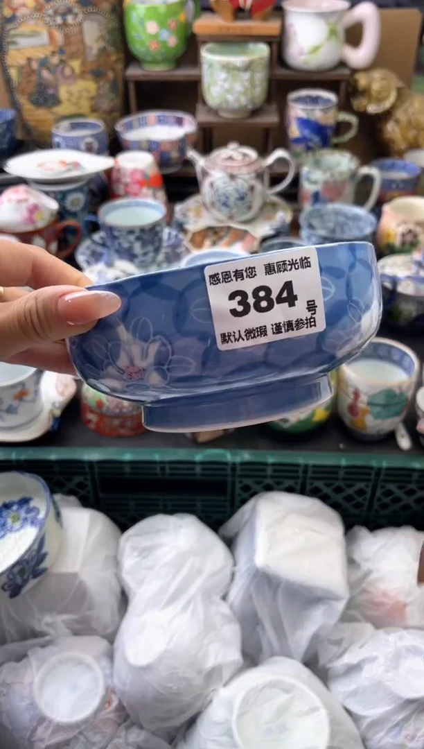 瓷片茉*384号六六工艺品瓷器