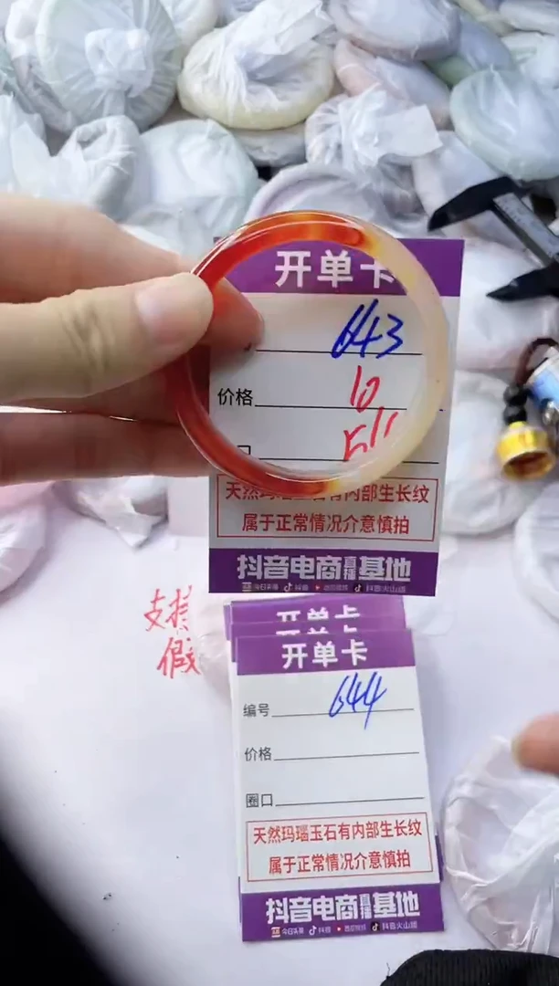 玛瑙/玉髓手镯未镶嵌643