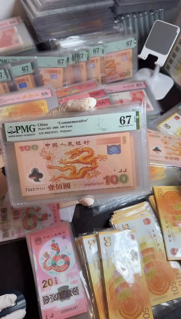 【闪购商品】纸06219121-大龙钞、、、