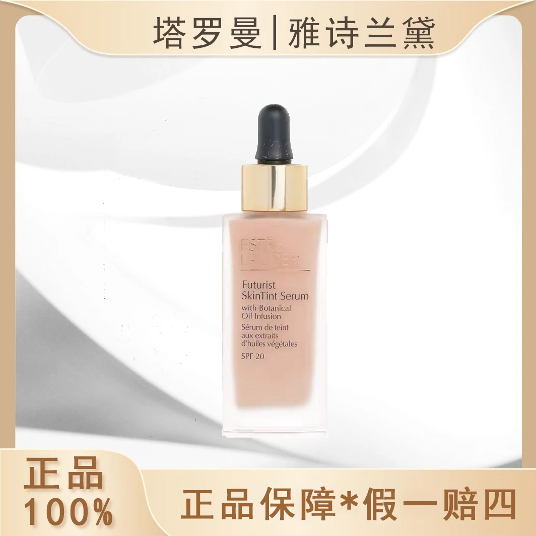 雅诗兰黛沁水粉底液滋润干皮救星持久不脱妆国际效期效期28年3月F