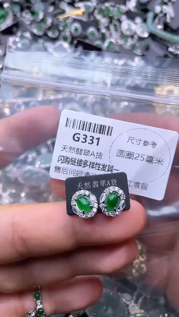 【闪购商品】翡翠颈饰未镶嵌G331耳钉