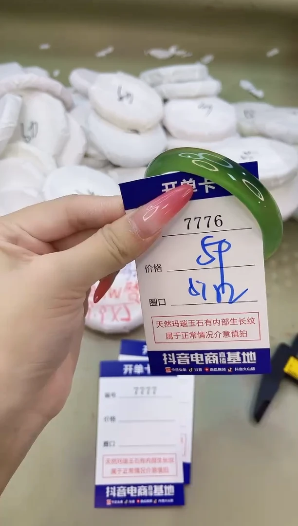 手镯玛瑙/玉髓未镶嵌7776