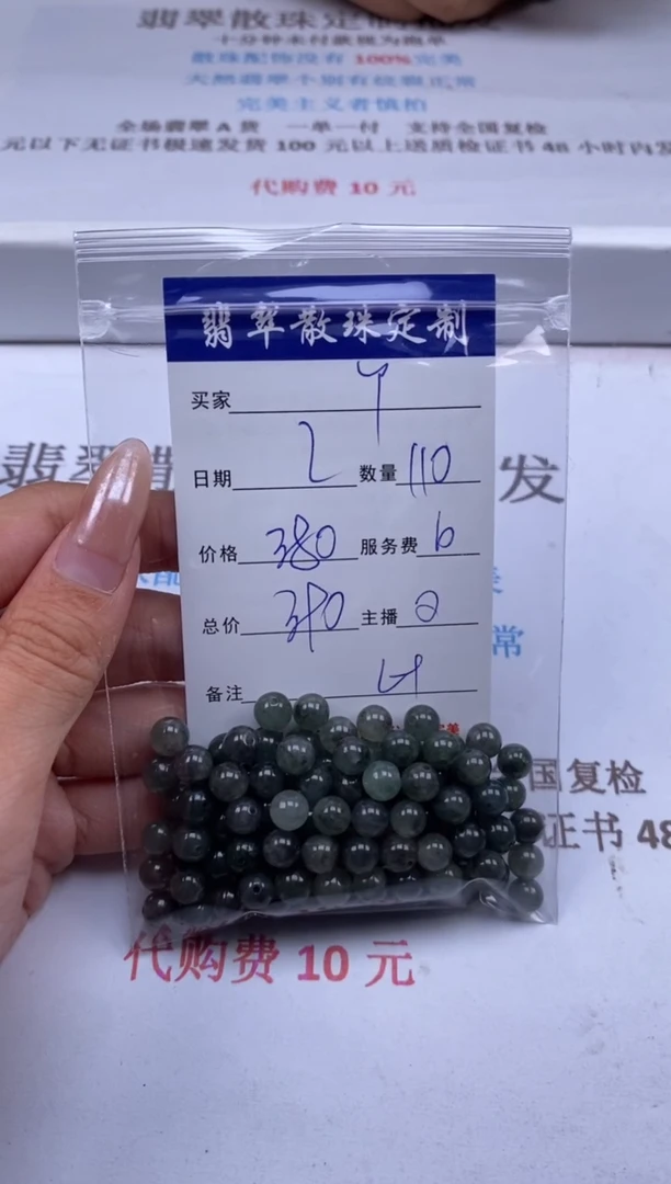 翡翠未镶嵌颈饰Y*果贞城散珠批发DIY编制