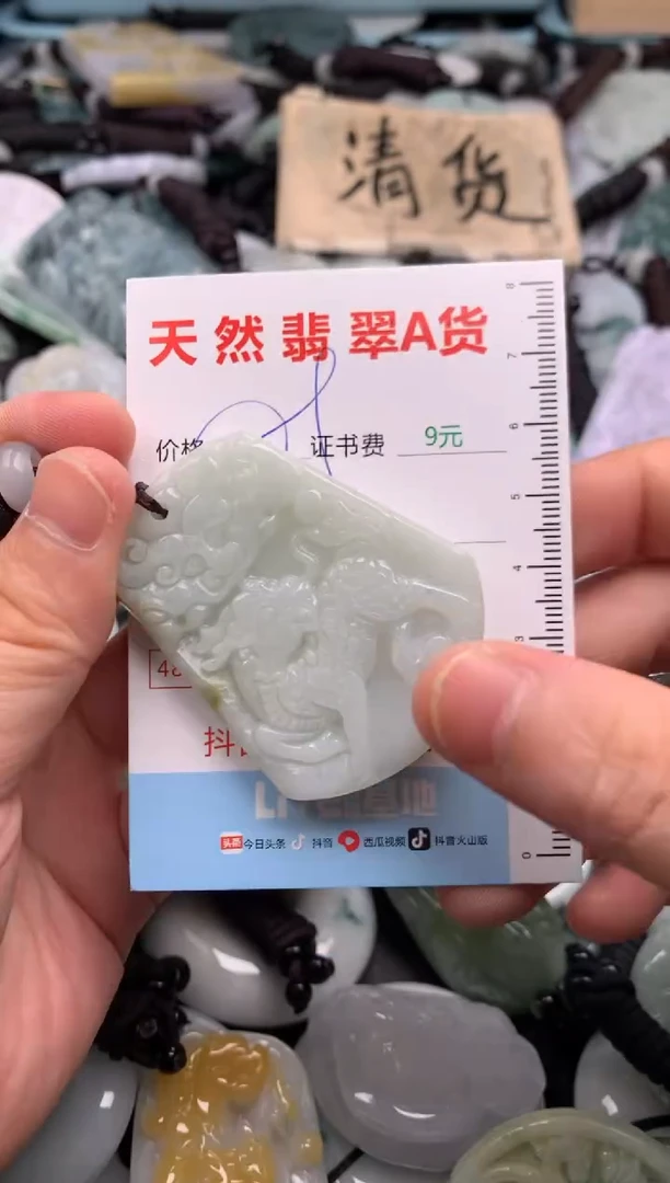 翡翠未镶嵌吊坠(不含链)1