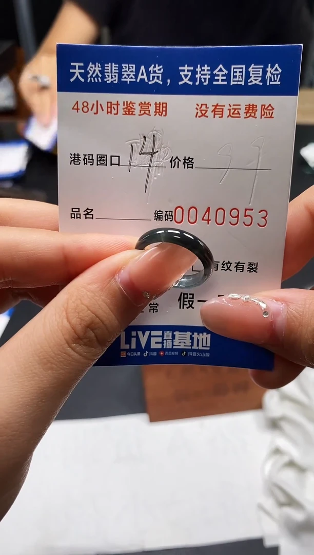 未镶嵌戒指翡翠天然A货翡翠0953