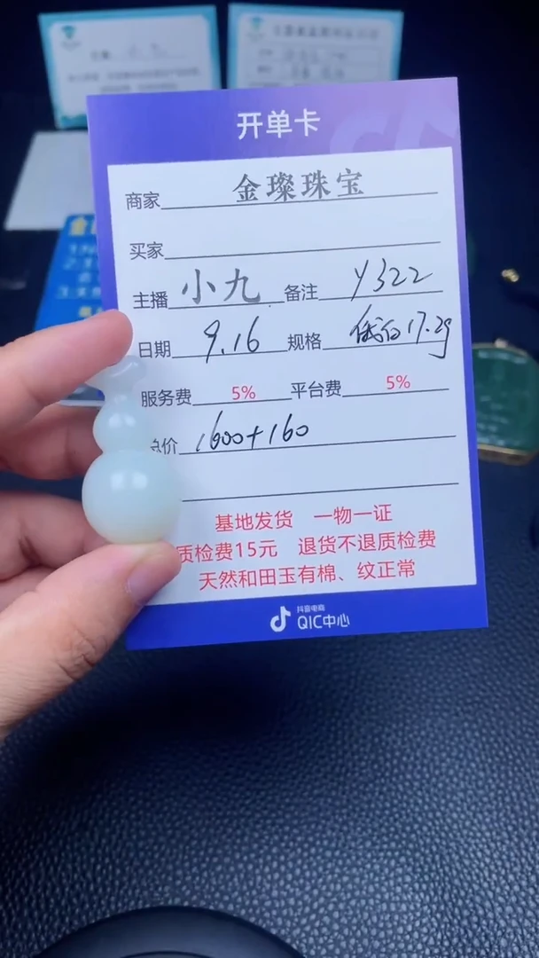 颈饰未镶嵌和田玉y322