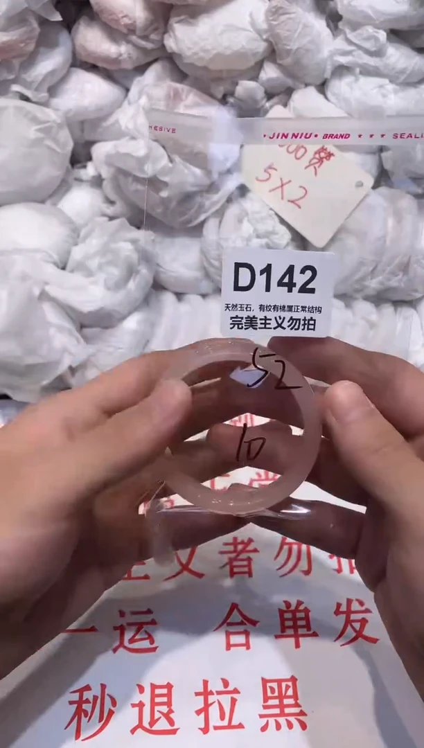 玛瑙/玉髓手镯未镶嵌52
