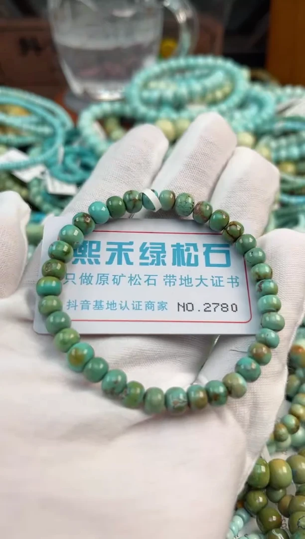 未镶嵌绿松石松石2780