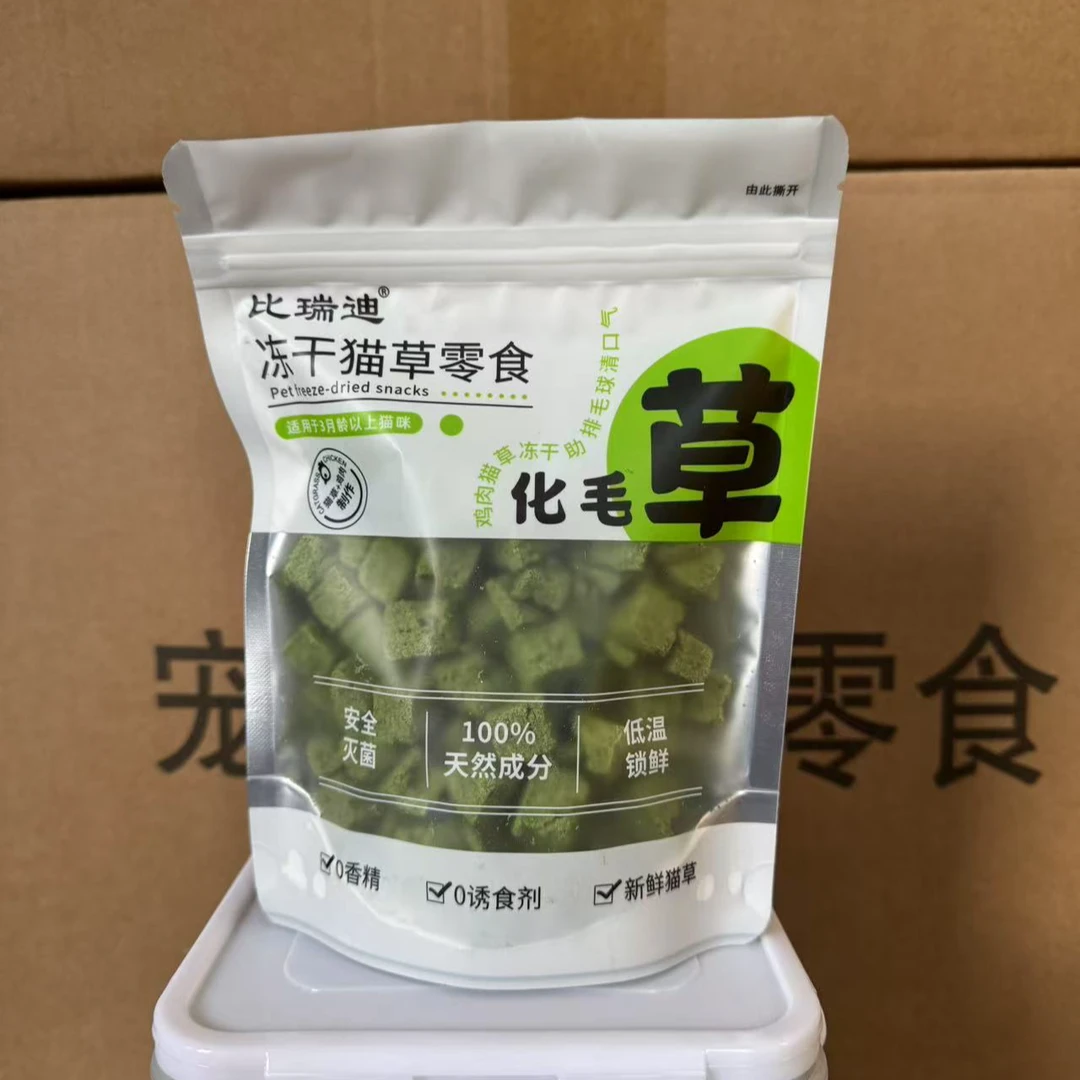 【冻干猫草粒】排毛已种好即食猫咪零食猫咪冻干猫零食桶化毛球片